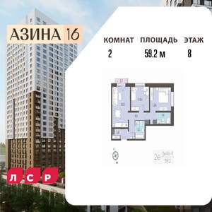 2-к квартира, вторичка, 59м2, 8/25 этаж