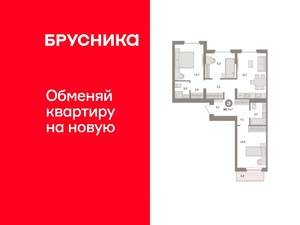 3-к квартира, вторичка, 81м2, 4/7 этаж