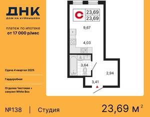 Студия квартира, вторичка, 24м2, 13/25 этаж