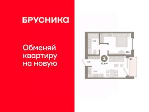 1-к квартира, вторичка, 42м2, 3/24 этаж