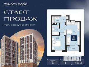 1-к квартира, вторичка, 43м2, 2/10 этаж