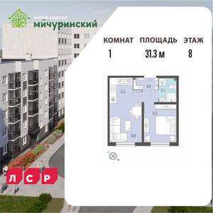 1-к квартира, вторичка, 31м2, 8/8 этаж