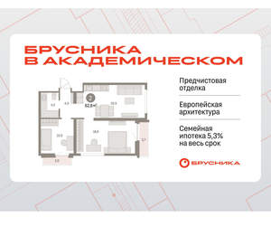 2-к квартира, вторичка, 63м2, 5/9 этаж