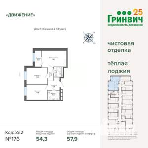 2-к квартира, строящийся дом, 58м2, 6/12 этаж