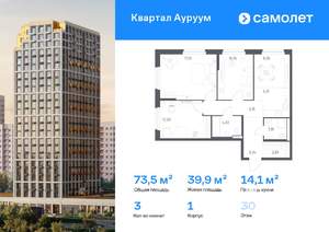 3-к квартира, вторичка, 74м2, 30/31 этаж