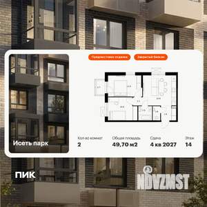 2-к квартира, вторичка, 50м2, 14/24 этаж