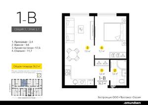 1-к квартира, вторичка, 36м2, 3/14 этаж