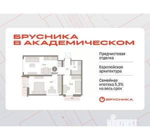 2-к квартира, вторичка, 63м2, 6/9 этаж