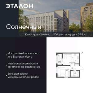 1-к квартира, вторичка, 36м2, 10/15 этаж
