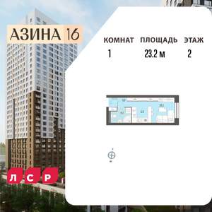 Студия квартира, вторичка, 23м2, 2/32 этаж