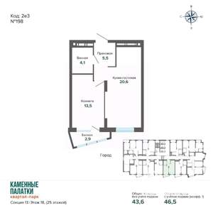 1-к квартира, вторичка, 47м2, 18/25 этаж