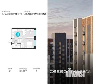 1-к квартира, вторичка, 35м2, 2/22 этаж