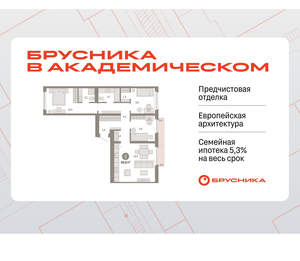 3-к квартира, вторичка, 90м2, 9/9 этаж