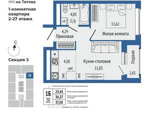 2-к квартира, вторичка, 37м2, 7/25 этаж