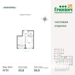 1-к квартира, строящийся дом, 37м2, 7/8 этаж