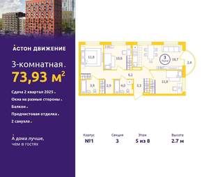 3-к квартира, вторичка, 74м2, 5/12 этаж