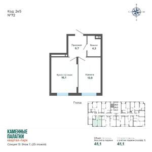 1-к квартира, вторичка, 41м2, 7/25 этаж