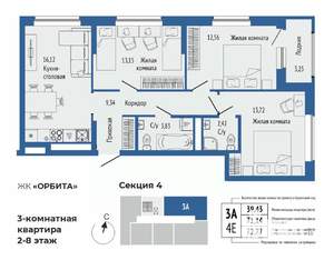3-к квартира, вторичка, 73м2, 8/27 этаж