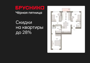 3-к квартира, вторичка, 81м2, 9/9 этаж