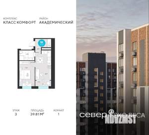 1-к квартира, вторичка, 40м2, 3/22 этаж