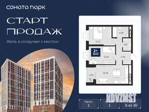 2-к квартира, вторичка, 58м2, 6/30 этаж