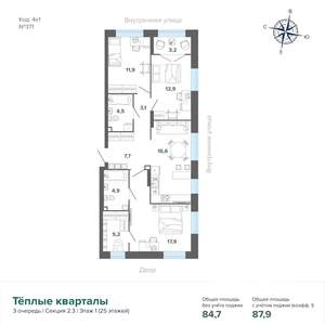 3-к квартира, строящийся дом, 88м2, 1/25 этаж