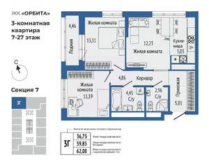 3-к квартира, вторичка, 62м2, 13/27 этаж
