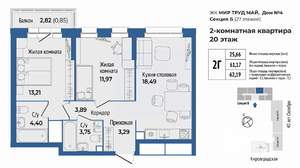 2-к квартира, вторичка, 60м2, 20/27 этаж