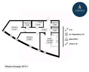 3-к квартира, вторичка, 83м2, 5/10 этаж