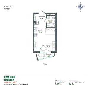 Студия квартира, вторичка, 34м2, 20/25 этаж
