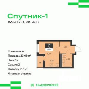 Студия квартира, вторичка, 24м2, 15/31 этаж