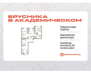 3-к квартира, вторичка, 79м2, 7/9 этаж