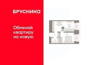 1-к квартира, вторичка, 45м2, 21/24 этаж