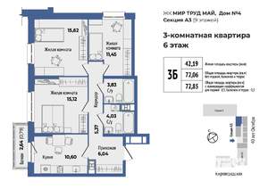 3-к квартира, вторичка, 73м2, 6/9 этаж
