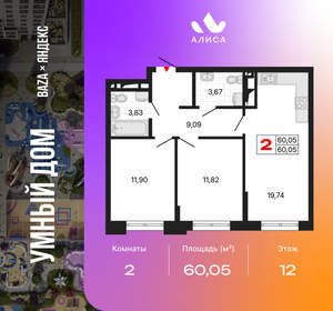 2-к квартира, вторичка, 60м2, 12/25 этаж