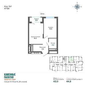 1-к квартира, вторичка, 45м2, 18/25 этаж