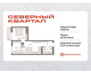 1-к квартира, вторичка, 44м2, 4/8 этаж