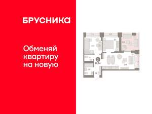2-к квартира, вторичка, 65м2, 15/16 этаж