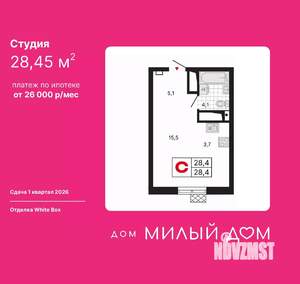 Студия квартира, вторичка, 28м2, 26/29 этаж