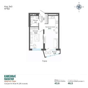 1-к квартира, вторичка, 47м2, 19/25 этаж