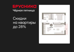 1-к квартира, вторичка, 46м2, 6/16 этаж