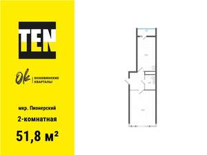 2-к квартира, вторичка, 52м2, 12/19 этаж