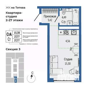 1-к квартира, строящийся дом, 27м2, 23/27 этаж
