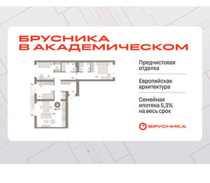 3-к квартира, вторичка, 87м2, 3/9 этаж