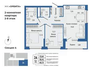 3-к квартира, вторичка, 60м2, 4/27 этаж
