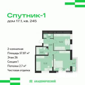 2-к квартира, строящийся дом, 58м2, 26/31 этаж