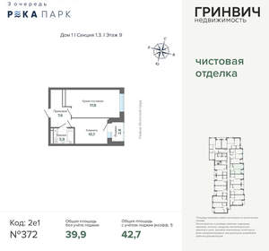 2-к квартира, вторичка, 43м2, 9/24 этаж