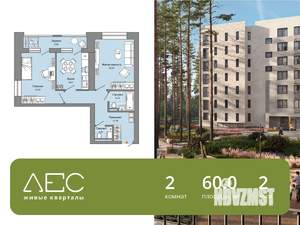 2-к квартира, вторичка, 60м2, 2/6 этаж