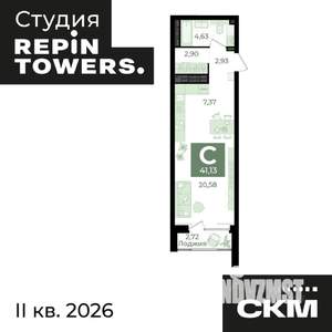 Студия квартира, вторичка, 41м2, 28/29 этаж