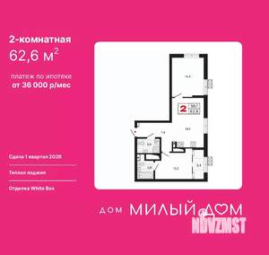 2-к квартира, вторичка, 63м2, 19/29 этаж